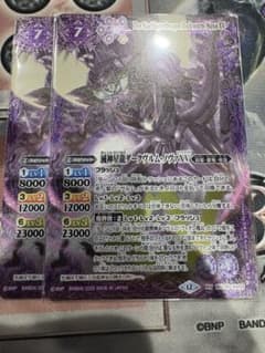 バトルスピリッツ 滅神星龍ダークヴルムノヴァXV 2枚セット - メルカリ