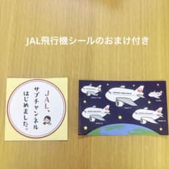 JAL日本航空 サブチャンネルステッカー 非売品 - メルカリ
