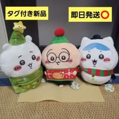 ちいかわ クリスマス BIGぬいぐるみ～ちいかわ・ハチワレ・うさぎ
