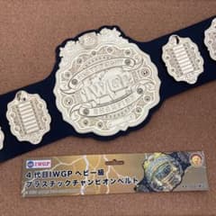 新日本プロレス IWGPヘビー級チャンピオンベルト プラスチックベルト