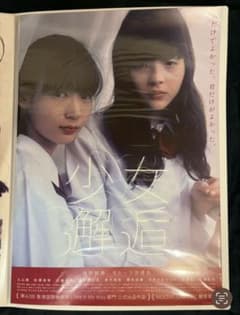 希少】アジカン CD告知 フライヤー 6枚セット 中村佑介 シングル