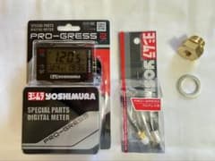 即納 ゼファー400 ゼファーχ ヨシムラ プログレス2 油温計 デジタル