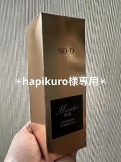 シャンソン化粧品✴︎マキシドール ミルク 90ml - メルカリ