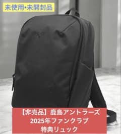 鹿島アントラーズファンクラブ特典リュック - メルカリ
