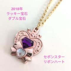 セボンスター レア ダブル宝石 リボンハート ピンク パープル ラッキー