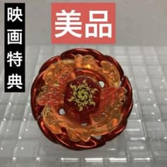 ソルブレイズ 映画限定 メタルファイトベイブレード 0014 - メルカリ