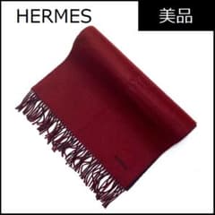 HERMES エルメス マフラー ストール ボルドーxネイビー カシミヤ100