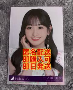 最安値乃木坂46 一ノ瀬美空 My respect 封入生写真 ヨリType-A - メルカリ