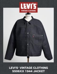 Levi's LVC S506XX 1944 JACKET - M - メルカリ
