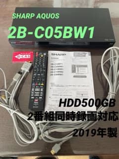 シャープ AQUOSブルーレイレコーダー 2B-C05BW1 500GB - メルカリ