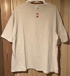 ニートと居候とたかさき 炒飯Tシャツ 炒飯天国 - メルカリ
