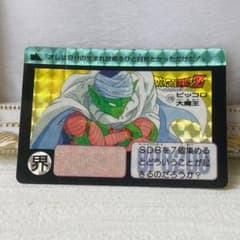 ドラゴンボールZ カードダス No.176 ピッコロ大魔王 キラカード - メルカリ