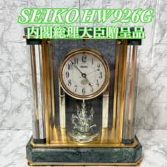 SEIKO セイコー 置時計 HW926G 蛇紋石 内閣総理大臣贈呈 電波時計