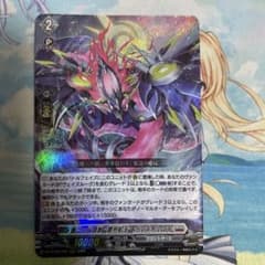 ヴァンガード 第二の幻魔獣 震界蛇王 ガルズオルムス - メルカリ