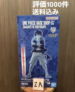 ONE PIECE BASE SHOP 一番くじ フィギュア ラストワン ルフィ - メルカリ