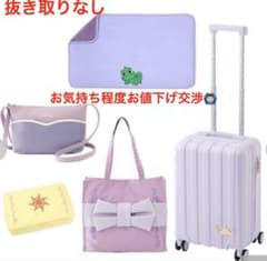 24時間限定価格 しまむら ちはる ラプンツェル キャリーケースhappybag