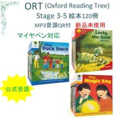 ORT Stage 3-5 絵本120冊 音源付き マイヤペン対応 - メルカリ