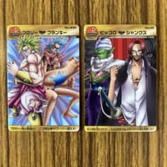 ☆ドラゴンボールXワンピース☆40th☆weekly JUMPコラボ☆セット売り