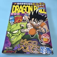 ☆ドラゴンボール総集編 超悟空伝 レジェンド 6巻☆送料込価格