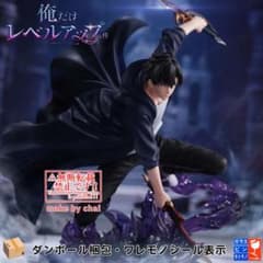 俺だけレベルアップな件 フィギュア 水篠旬 フィギュア ESPRESTO