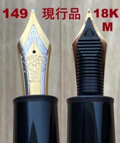 超美品 現行品 モンブラン 149 18K 中字 Au750 吸入式 万年筆 - メルカリ