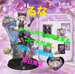 第五人格 オフラインパック 機械技師『鍵芯』（トレイシー・レズニック