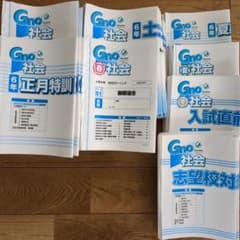 グノーブル Gnoble 社会 6年 全テキスト - メルカリ