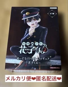 TVアニメ「地縛少年花子くん2」 ぬーどるストッパーフィギュアー花子