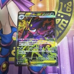ポケモンカード メガゲンガーex SAR 初期傷有り 右下に極小の白かけ