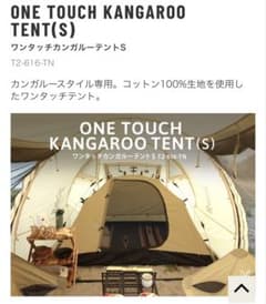 新品未使用】DoD ワンタッチカンガルーテント（S） - メルカリ