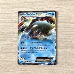 カイオーガEX R BW3 サイコドライブ 015/052 - メルカリ