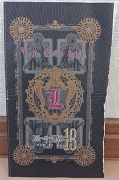 未開封 DEATH NOTE(デスノート) 13巻 特典 L タロットカード③ - メルカリ