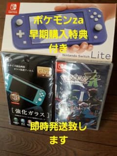 Switchライト ポケモンZA