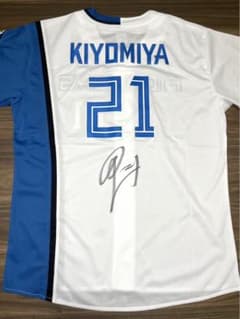 日本ハムファイターズ 清宮幸太郎 直筆サイン入りユニフォーム Lサイズ