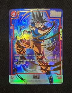 孫悟空 SCR ☆ FB01 ブースターパック『覚醒の鼓動』 FB01-139 - メルカリ