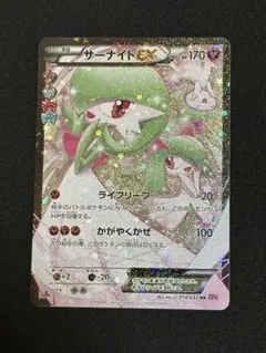 2026年最新】サーナイトex ポケキュンの人気アイテム - メルカリ