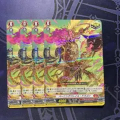 2026年最新】バーニングフレイル・ドラゴンの人気アイテム - メルカリ