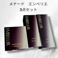2026年最新】メナード エンベリエ サンプルの人気アイテム - メルカリ