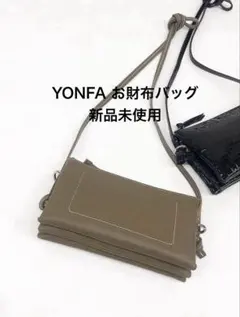 2026年最新】ヨンファ yonfa バッグの人気アイテム - メルカリ