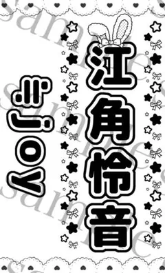 2026年最新】ニアリーイコールジョイ ペンライトの人気アイテム - メルカリ