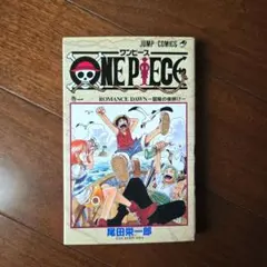 2026年最新】ワンピース 1巻 2刷の人気アイテム - メルカリ