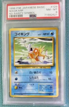 2026年最新】コイキング 旧裏 マークなしの人気アイテム - メルカリ