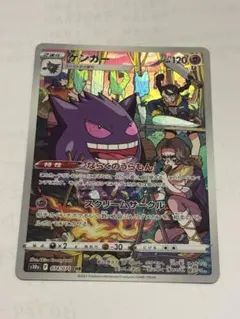 2026年最新】ゲンガー chr psa10の人気アイテム - メルカリ