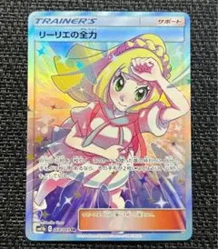 2026年最新】リーリエの全力 sr sm11b ドリームリーグ 068/049の人気