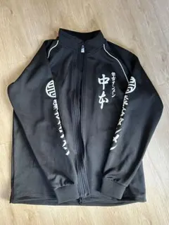 2026年最新】中本 ジャージの人気アイテム - メルカリ