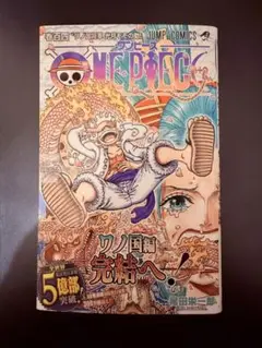 2026年最新】ワンピース 104巻 初版の人気アイテム - メルカリ