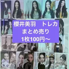 2026年最新】me:i トレカ 櫻井美羽の人気アイテム - メルカリ