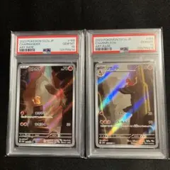 2026年最新】リザード ar psa10の人気アイテム - メルカリ