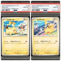 2026年最新】げきとうスパーク psa10の人気アイテム - メルカリ