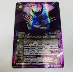 2026年最新】アルティメットムゲンドラゴンの人気アイテム - メルカリ